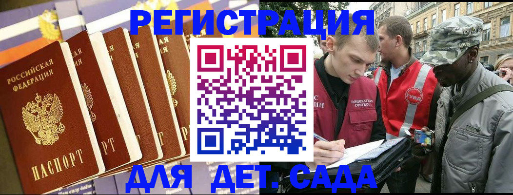 временная регистрация адрес в Железногорске